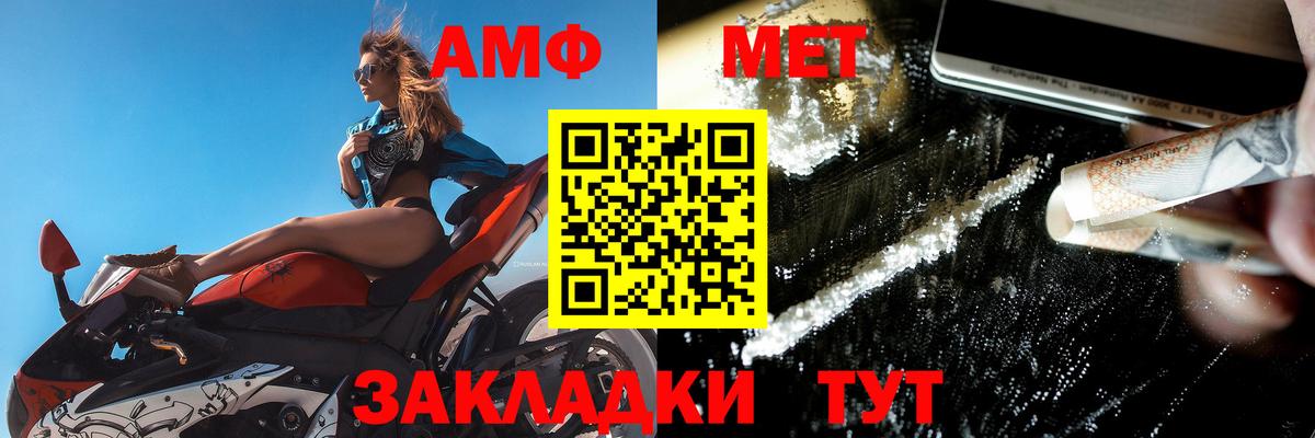 АМФ VHQ  Вход с VPN  Амфетамин  Волгоград 