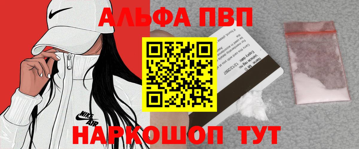 Волгоград  APVP крисы CK  А ПВП кристаллы  Вход с VPN  A-PVP крисы CK 