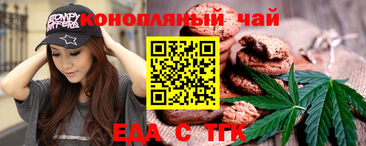 Canna-Cookies марихуана  Вход с VPN  Волгоград 