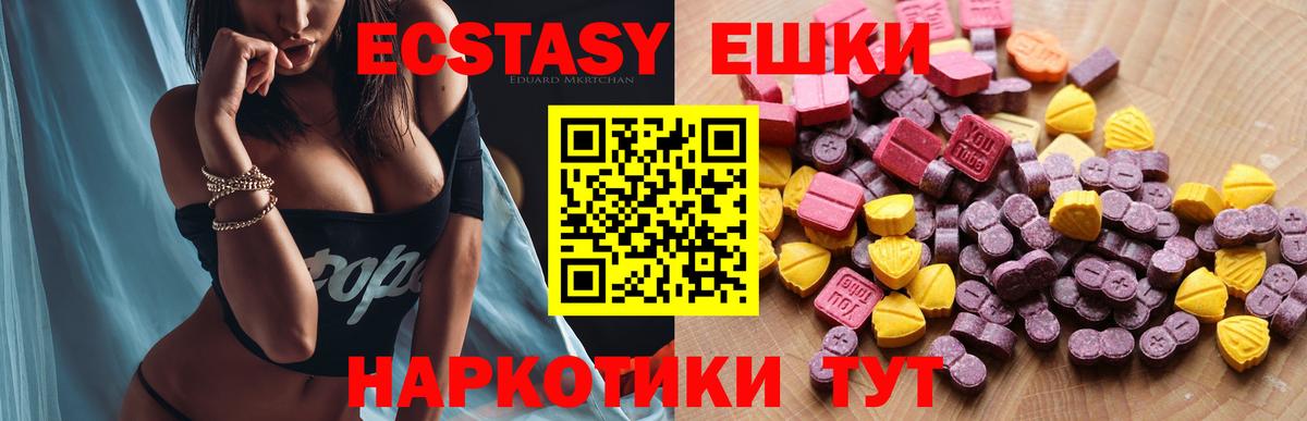 Экстази диски  Вход с VPN  Ecstasy 99%  как найти закладки  Волгоград 