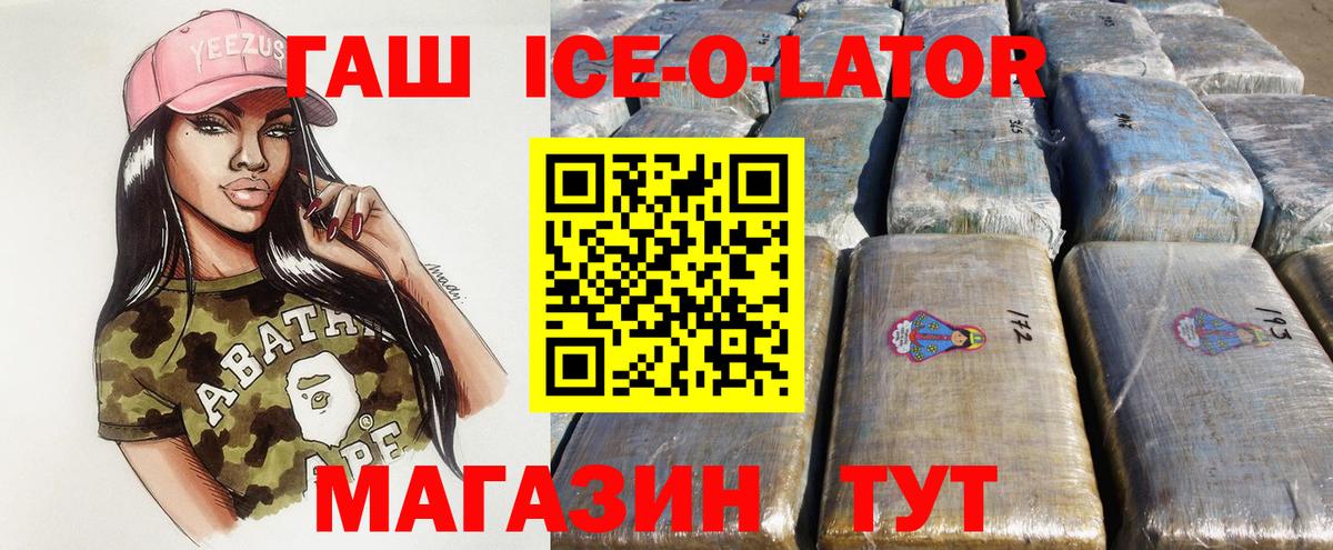 Волгоград  ГАШИШ VHQ  Вход с VPN 