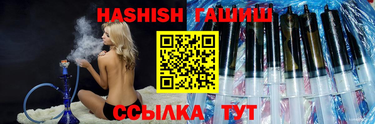 ГАШИШ Волгоград
