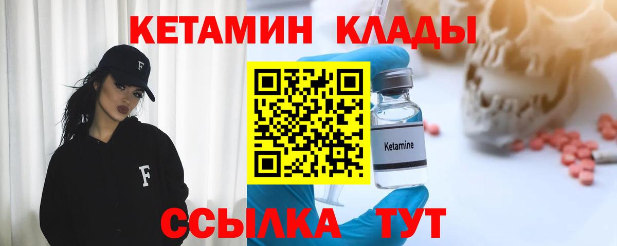 Кетамин ketamine  Вход с VPN  КЕТАМИН ketamine  blacksprut рабочий сайт  Волгоград 