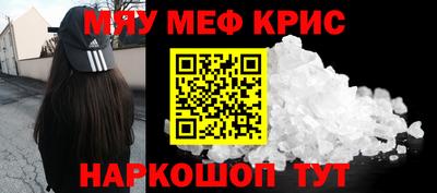 меф Шебекино