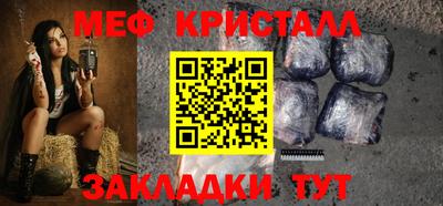 меф Шебекино