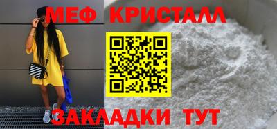 меф Шебекино