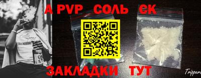 соль курить ск Шелехов