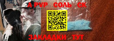 соль курить ск Шелехов