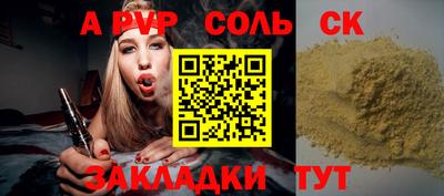 меф Шебекино