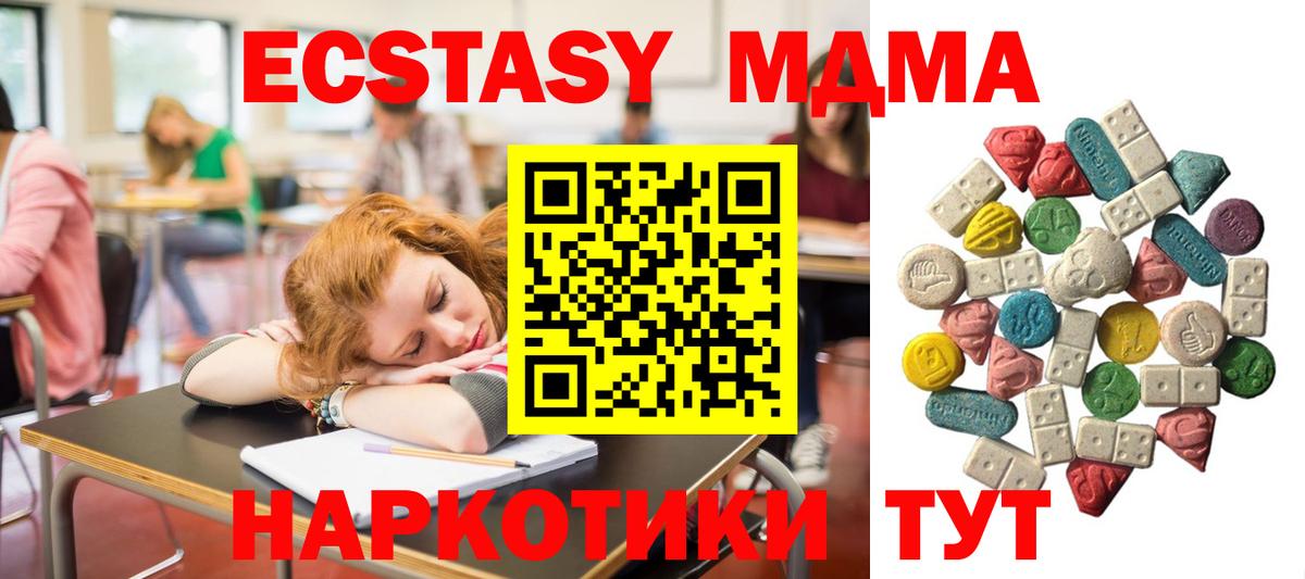 MDMA Molly  Вход с VPN  Волгоград 