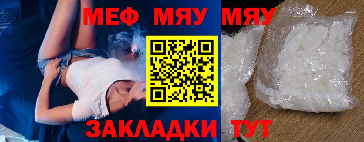 Волгоград  Меф  МЕФ VHQ  Вход с VPN  МЕФ  МЯУ-МЯУ 4 MMC 