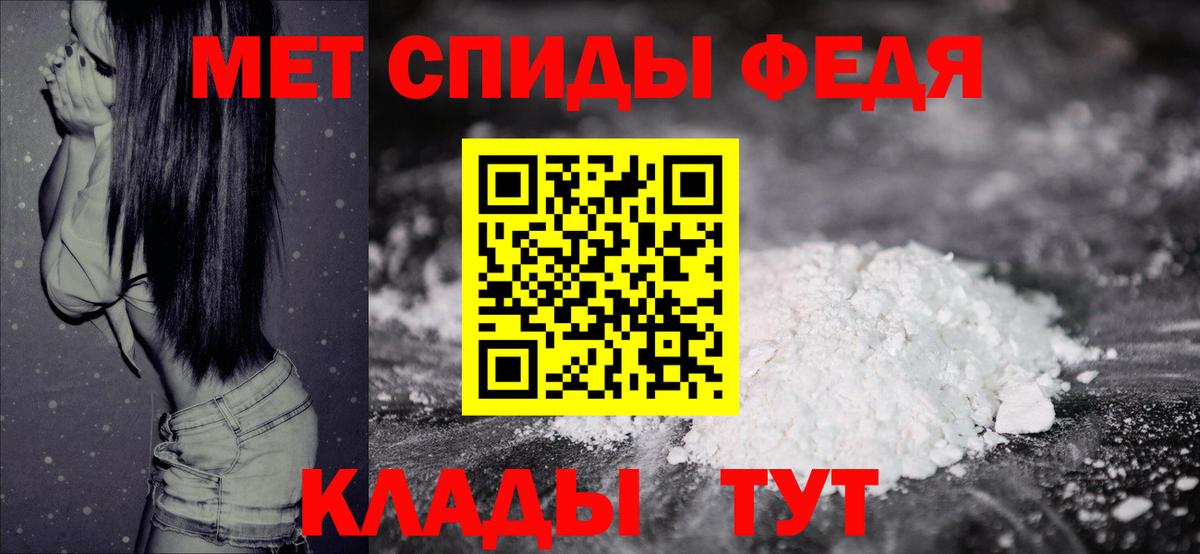 Метамфетамин кристалл  Вход с VPN  Волгоград 