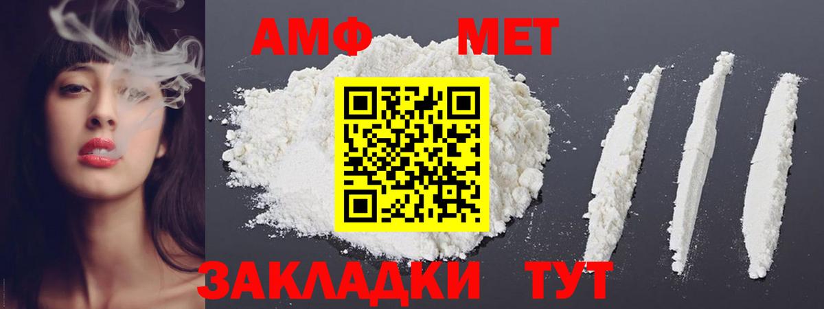 Метамфетамин Methamphetamine Волгоград