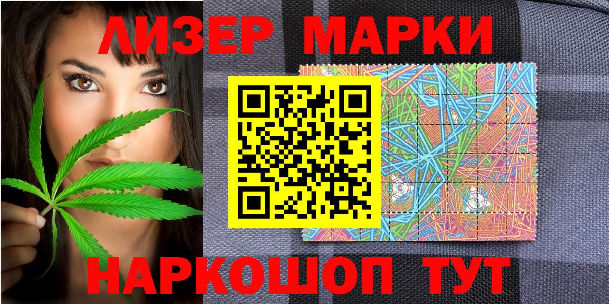 Марки NBOMe 1,8мг Волгоград