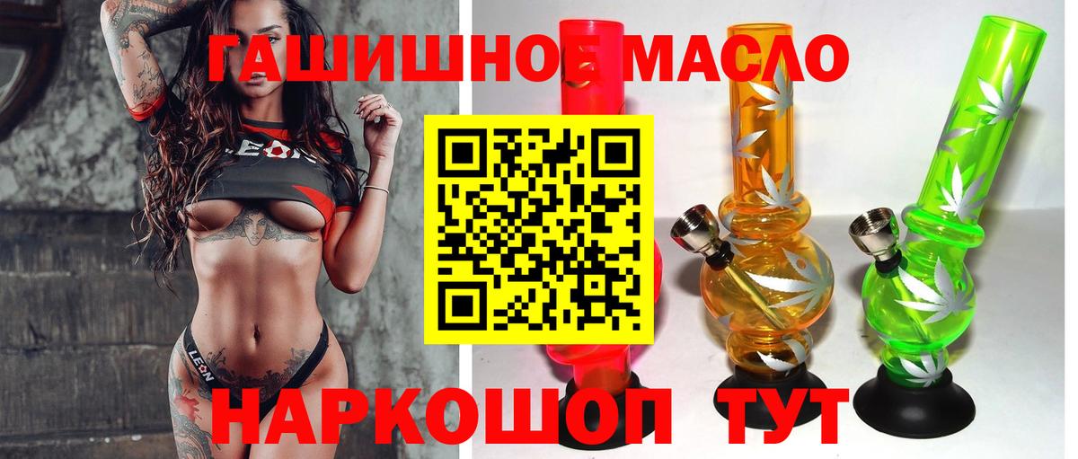 Дистиллят ТГК гашишное масло  Вход с VPN  ТГК концентрат  Волгоград 