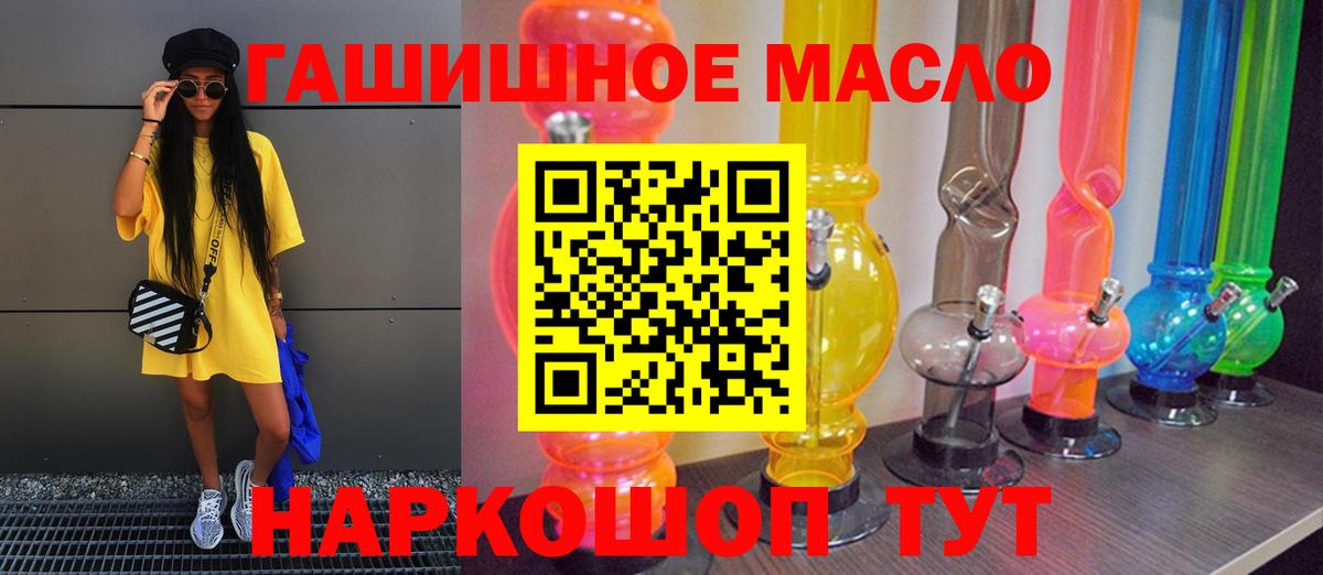 ТГК THC oil Волгоград