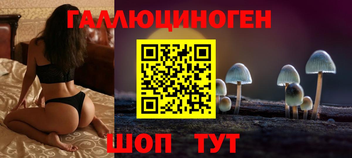 Галлюциногенные грибы мухоморы  Вход с VPN  Галлюциногенные грибы Magic Shrooms  Волгоград 